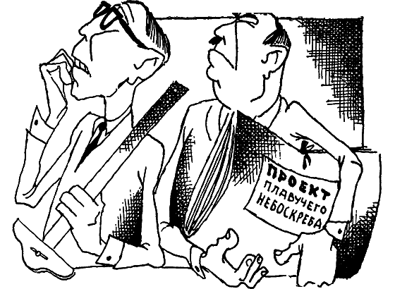 Гомо акватикус (1-е изд.) i_059.png