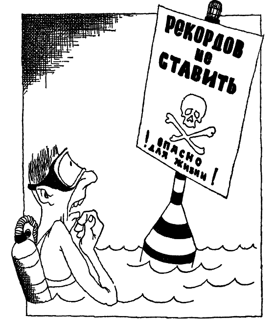 Гомо акватикус (1-е изд.) i_063.png