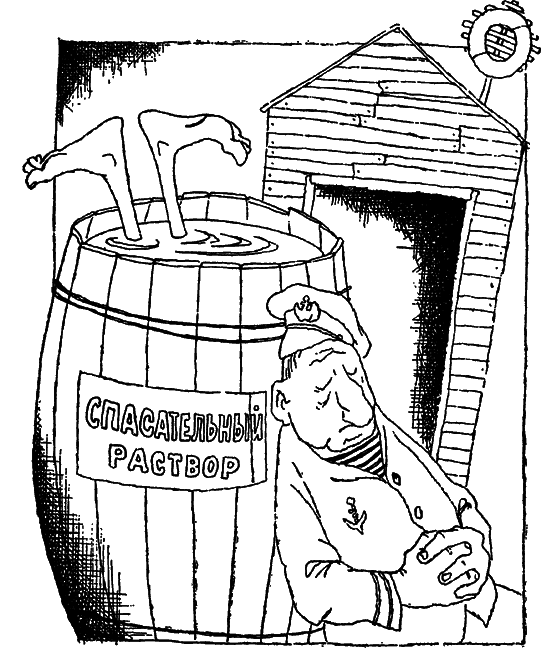 Гомо акватикус (1-е изд.) i_080.png