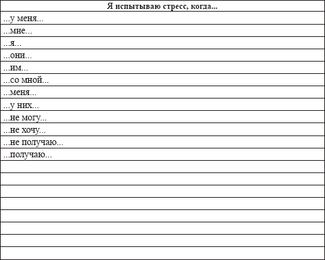 Жесткие переговоры в стиле агентурной вербовки. Секреты влияния и власти в деловом общении _9.jpg