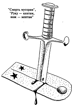  Лагерная живопись, уголовный жаргон i_008.png