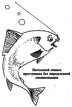 Лагерная живопись, уголовный жаргон i_023.png