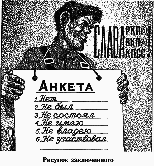 Лагерная живопись, уголовный жаргон i_079.png