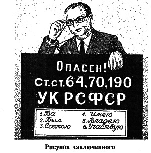 Лагерная живопись, уголовный жаргон i_080.png
