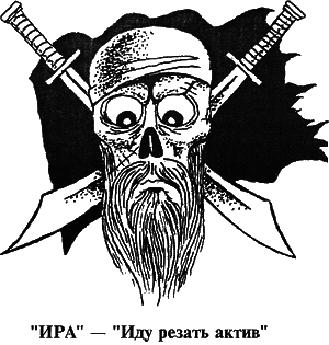  Лагерная живопись, уголовный жаргон i_039.png