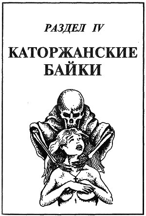  Побеги, тюремные игры i_045.png