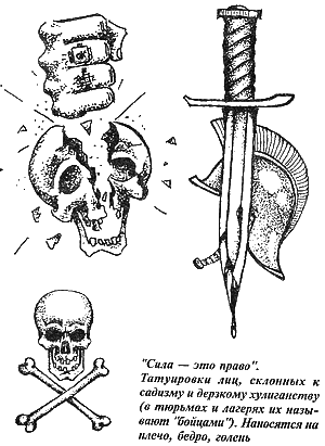  Побеги, тюремные игры i_010.png