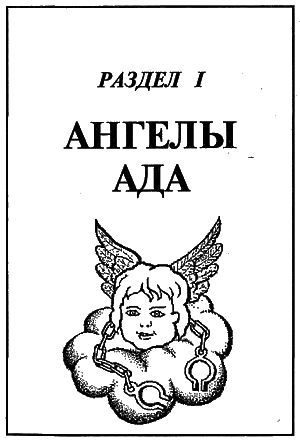  Паханы, авторитеты, воры в законе i_001.png