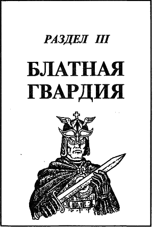  Паханы, авторитеты, воры в законе i_005.png