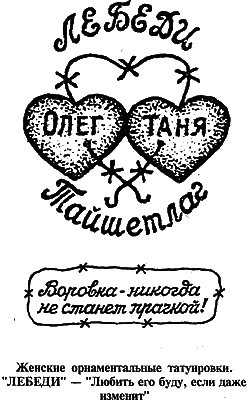 Блатной телеграф. Тюремный архивы i_058.png
