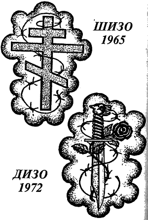Блатной телеграф. Тюремный архивы i_063.png