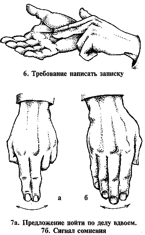 Блатной телеграф. Тюремный архивы i_102.png