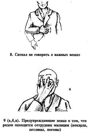 Блатной телеграф. Тюремный архивы i_103.png