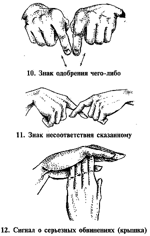 Блатной телеграф. Тюремный архивы i_105.png