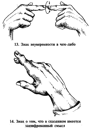 Блатной телеграф. Тюремный архивы i_106.png