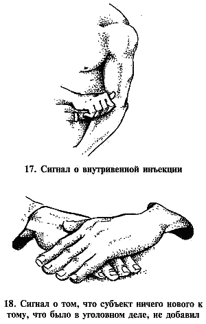 Блатной телеграф. Тюремный архивы i_108.png
