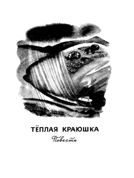 Хрустальный лес i_016.jpg