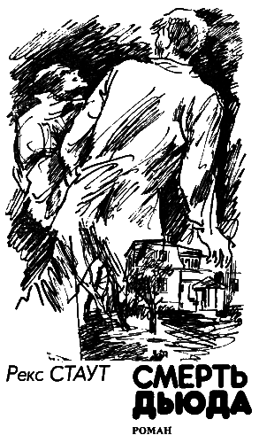 Искатель. 1992. Выпуск №6 i_004.png