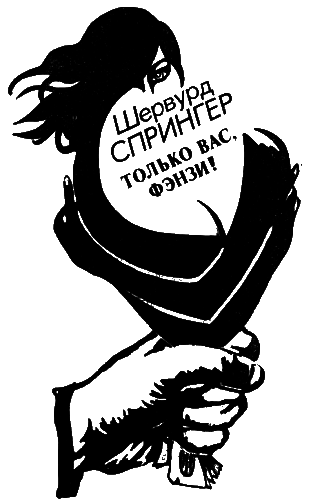 Искатель. 1992. Выпуск №6 i_005.png