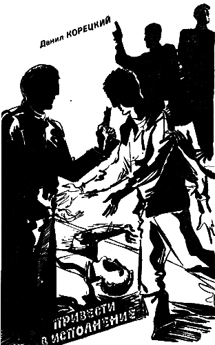 Искатель. 1991. Выпуск №6 i_005.png