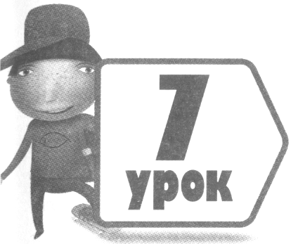 Обучая детей путям Божьим doc2fb_image_03000009.png