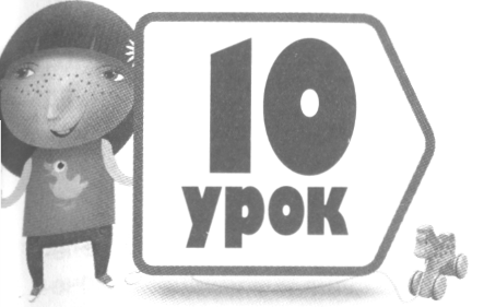 Обучая детей путям Божьим doc2fb_image_0300000C.png