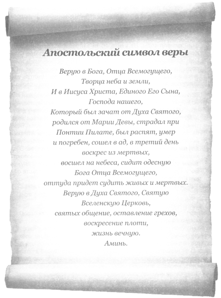 Обучая детей путям Божьим doc2fb_image_03000002.png