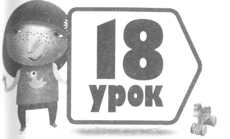 Обучая детей путям Божьим doc2fb_image_03000014.png