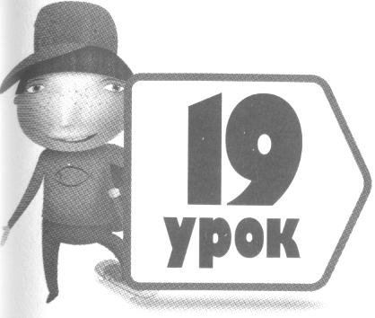 Обучая детей путям Божьим doc2fb_image_03000015.png