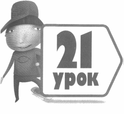 Обучая детей путям Божьим doc2fb_image_03000017.png