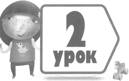 Обучая детей путям Божьим doc2fb_image_03000004.png