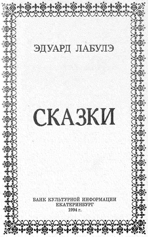 Сказки i_002.jpg