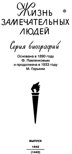 Герои Первой мировой i_002.png