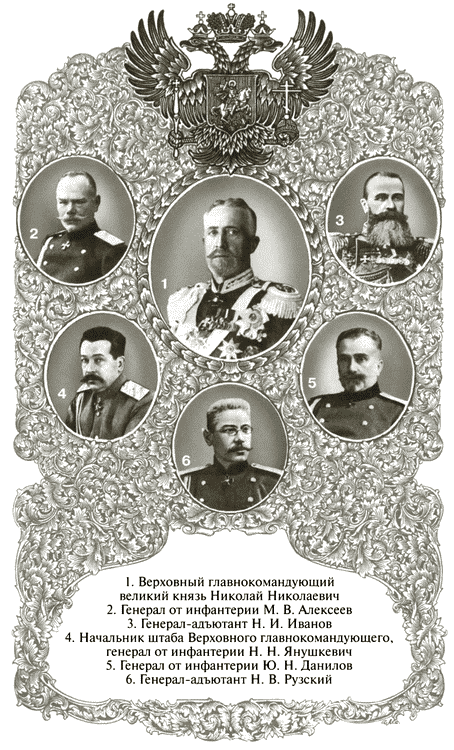 Герои Первой мировой i_003.png