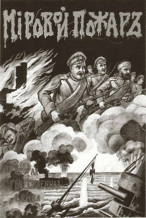Герои Первой мировой i_032.jpg