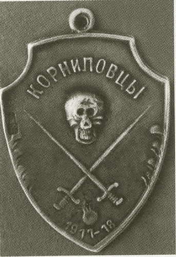 Лавр Корнилов i_075.jpg