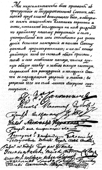 Канцлер Румянцев: Время и служение i_004.png