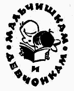  Журавли и цапли . Повести и рассказы i_003.png