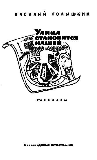 Улица становится нашей i_001.png