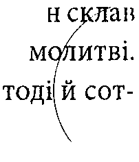 Янголи і демони image16.png