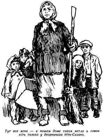 Ребята нашего двора. Вот это было лето! i_004.png