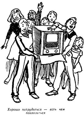 Ребята нашего двора. Вот это было лето! i_144.png