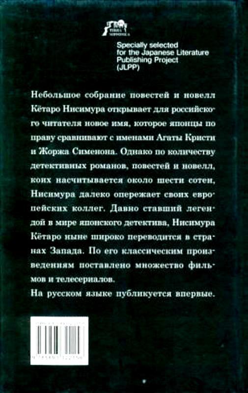 Остров Южный Камуи back.jpg