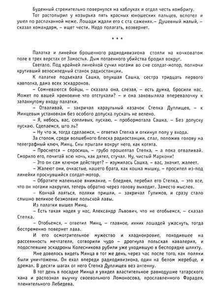 От 2 до 72. Книжка с картинками i_170.jpg