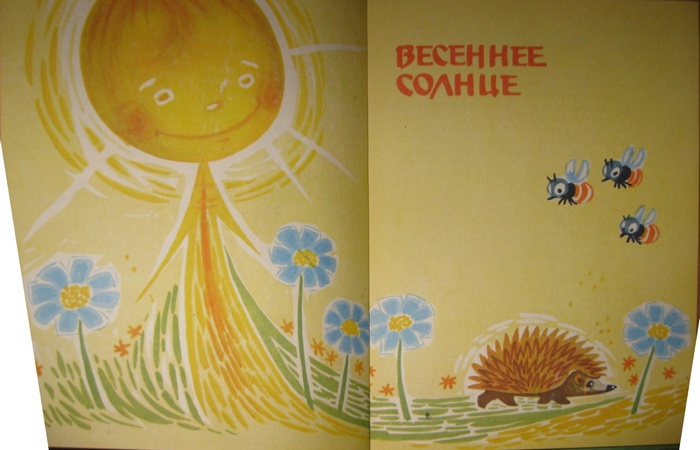 Рассказы о Пилле-Рийн image_02.jpg