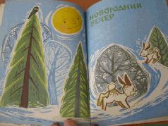 Рассказы о Пилле-Рийн pic_36.jpg