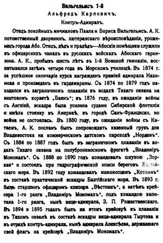 Полуброненосные фрегаты типа “Дмитрий Донской”. 1881-1905 гг. pic_47.jpg