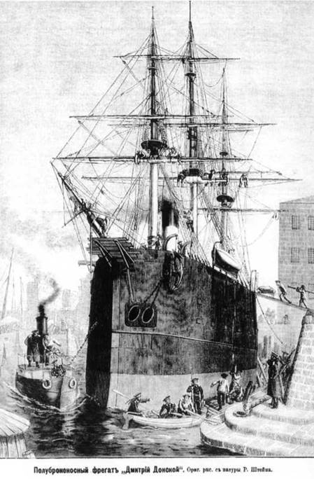 Полуброненосные фрегаты типа “Дмитрий Донской”. 1881-1905 гг. pic_67.jpg