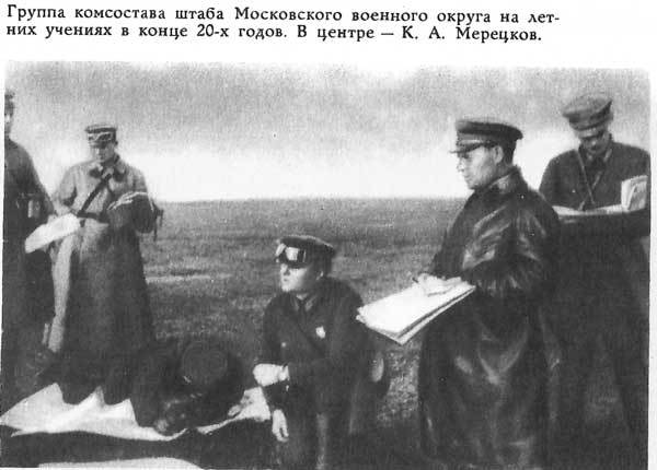 На службе народу (с илл.) mer4_2.jpg