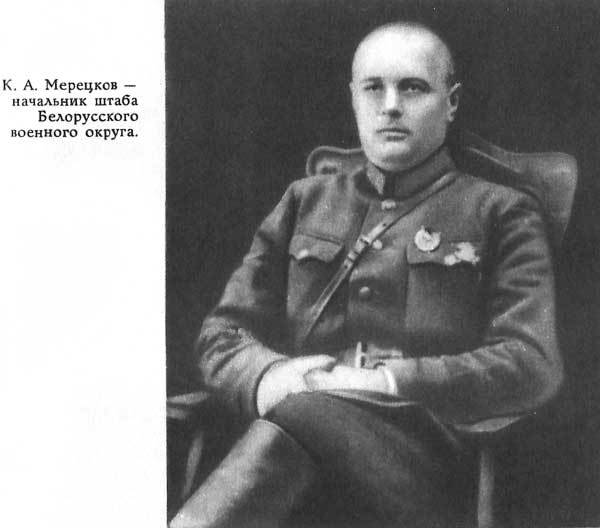 На службе народу (с илл.) mer5_1.jpg